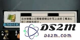 江湖风云录中获取毒龙心经的详细方法与技巧分享，助你轻松获得这一绝世武学秘籍
