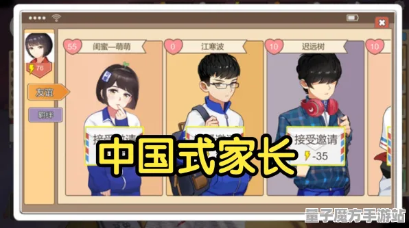 《中国式家长》2025春季最新服务器优化指南-安卓/iOS版本-塔防玩法及声望快速提升攻略