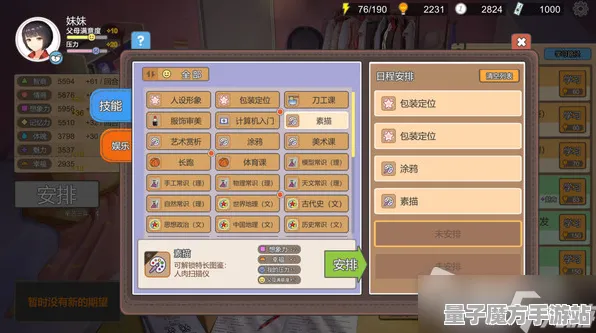 《中国式家长》服务器选择-2025春季最新优化-安卓/iOS-塔防-声望速刷攻略