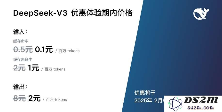 降价75%，DeepSeek“错峰定价”，压力给到了豆包们？