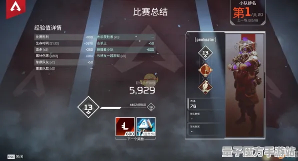 《APEX英雄》高阶连招-今日热修V1.2-网页端-动作冒险-装备合成指南