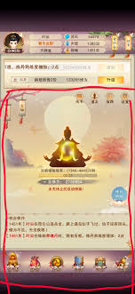 修真接引上天的各种丰厚奖励，你是否想要参与其中？