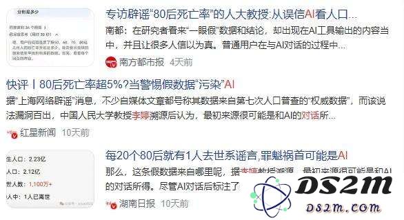 AI谣言的出现，让头条、抖音卷入了“认知战争”