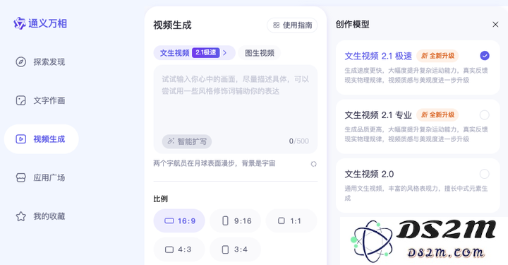 阿里深夜重磅开源万相2.1，犹如AI视频行业的DeepSeek震撼来袭！