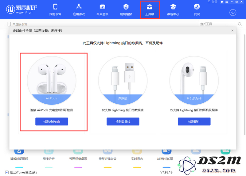 如何有效识别 AirPods 和 AirPods Pro 的真伪与正品检测方法