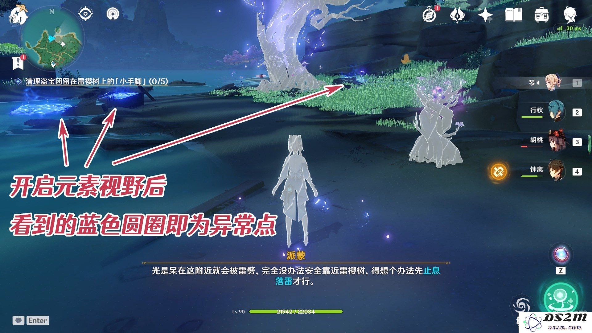 原神樱医攻略