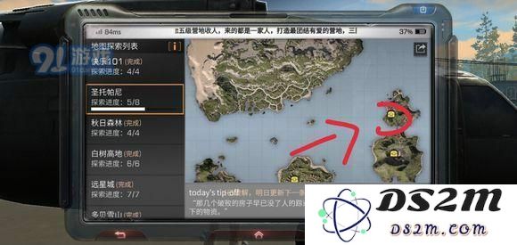 明日之后拾荒者遗物具体位置分享 明日之后拾荒者遗物发现攻略