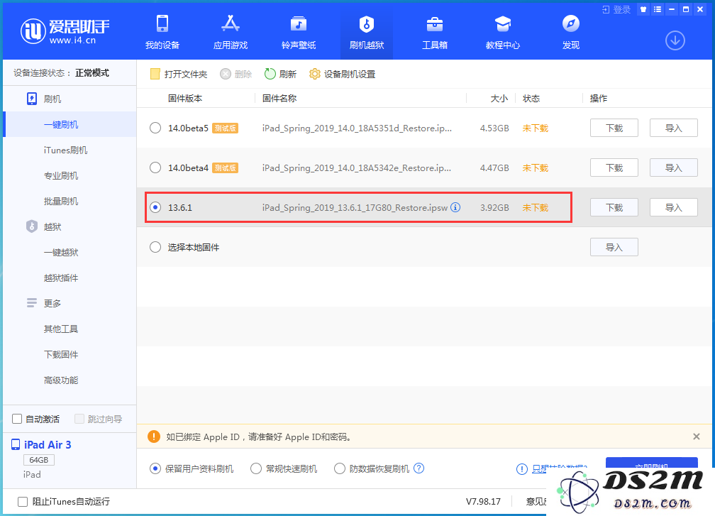在升级iOS 14 beta 5后能否降级至稳定版？可选择的降级版本列表