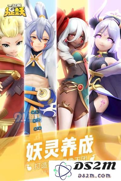 一起来捉妖大师4星阵容如何应对？阵容打法技巧全面解析