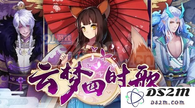 云梦四时歌AOE阵容搭配技巧分享 如何选择并组建强力的AOE阵容