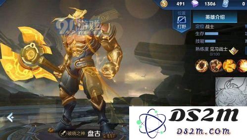 王者荣耀盘古皮肤碎片如何进行兑换 以及无法兑换的原因分析