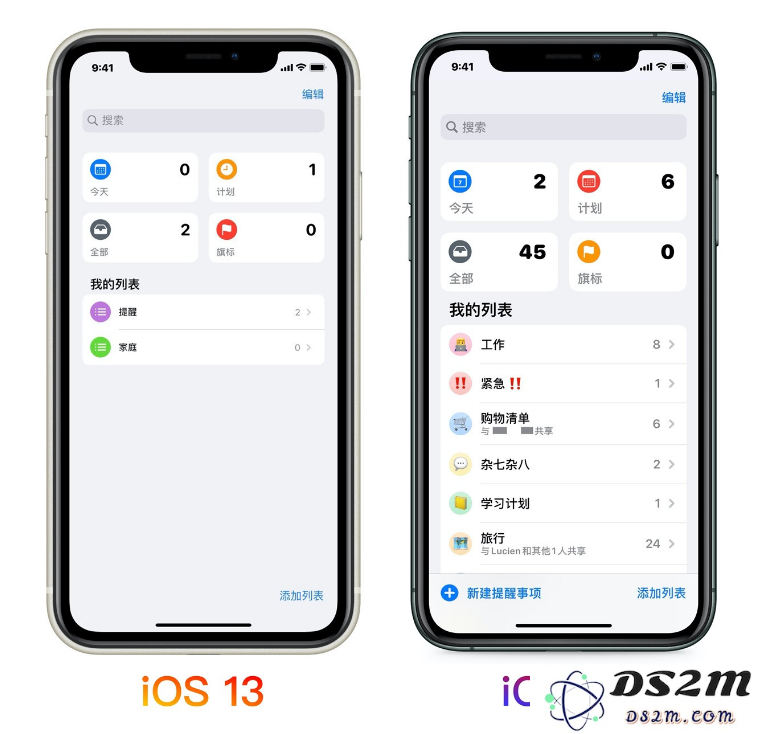 iOS 14 提醒事项 App使用方法教程
