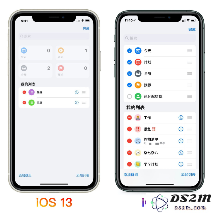 iOS 14 提醒事项 App使用方法教程