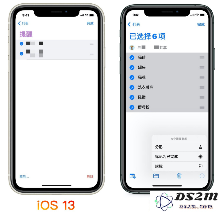 iOS 14 提醒事项 App使用方法教程