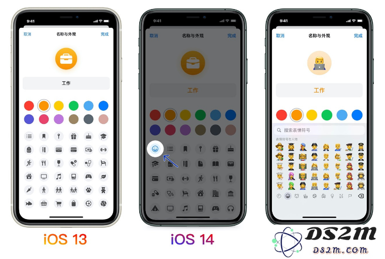 iOS 14 提醒事项 App使用方法教程