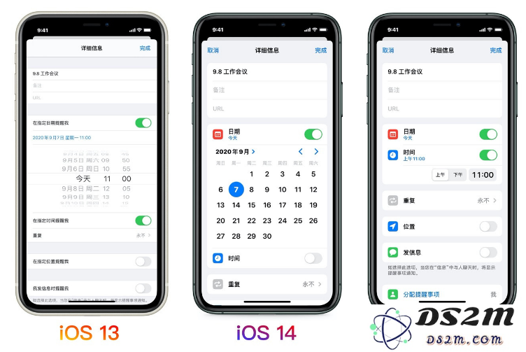 iOS 14 提醒事项 App使用方法教程