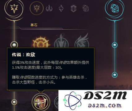 英雄联盟符文无极剑圣