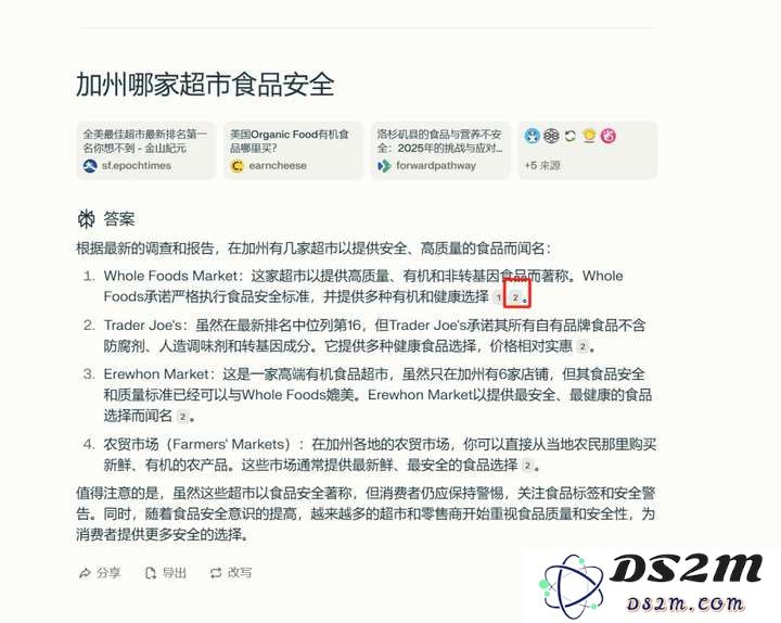 广告盯上DeepSeek