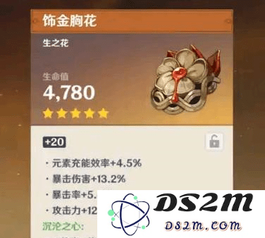 原神极品副词条