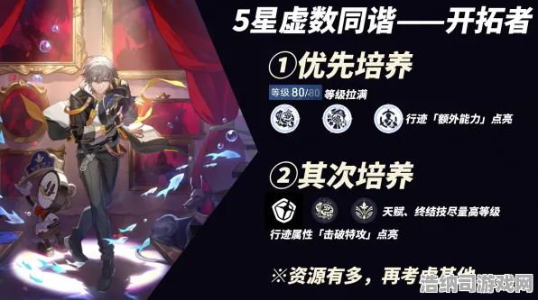 ▶最新｜教学 首曝｜v0425｜崩坏：星穹铁道如何轻松抽到五星角色？揭秘这些让UP主赞叹不已的抽卡技巧与玄学操作！