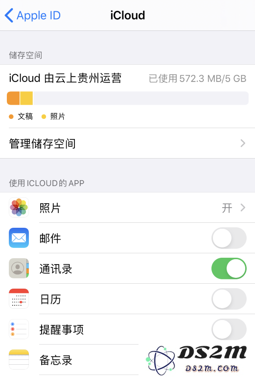 小技巧：在 iPhone 上管理 iCloud 储存空间