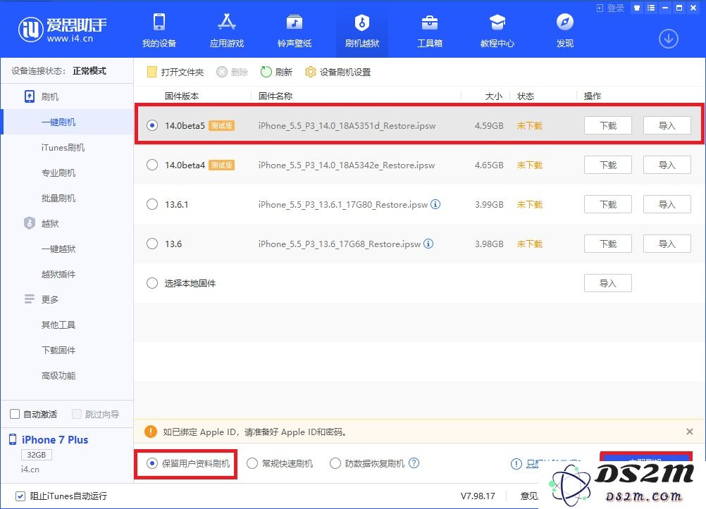 建议升级iOS 14Beta 5吗？iOS 14Beta 5升级方法