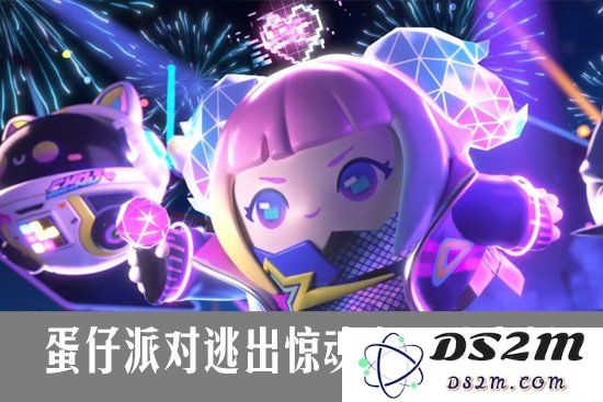蛋仔派对合作2v8模式怎么玩 蛋仔派对逃出惊魂夜玩法介绍：超刺激的游戏体验，带你逃出惊魂之夜！