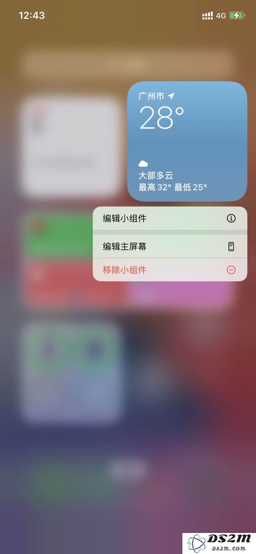 iOS14 小组件添加/删除方法教程