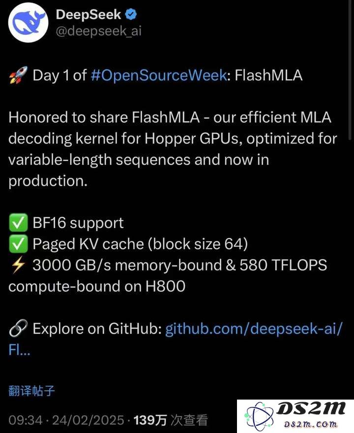 DeepSeek开源周才第二天，有些公司就已经坐不住了