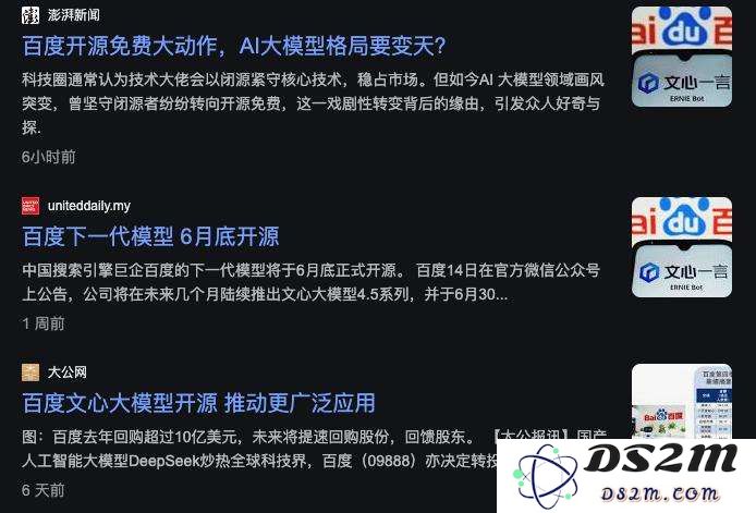 DeepSeek开源周才第二天，有些公司就已经坐不住了