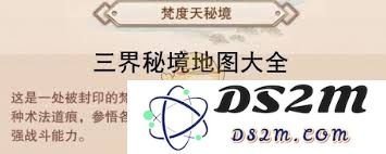 想要探索冥界阿鼻地狱秘境地图吗？教你如何顺利通关与修真之旅相关的技巧