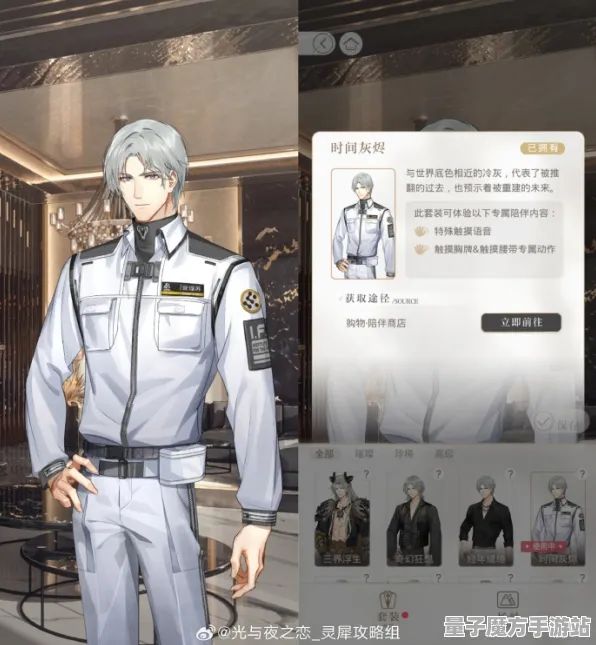 《光与夜之恋》PVP提升策略-2025春季最新改进-阿里生态专属-解谜逃生-角色天赋加点推荐