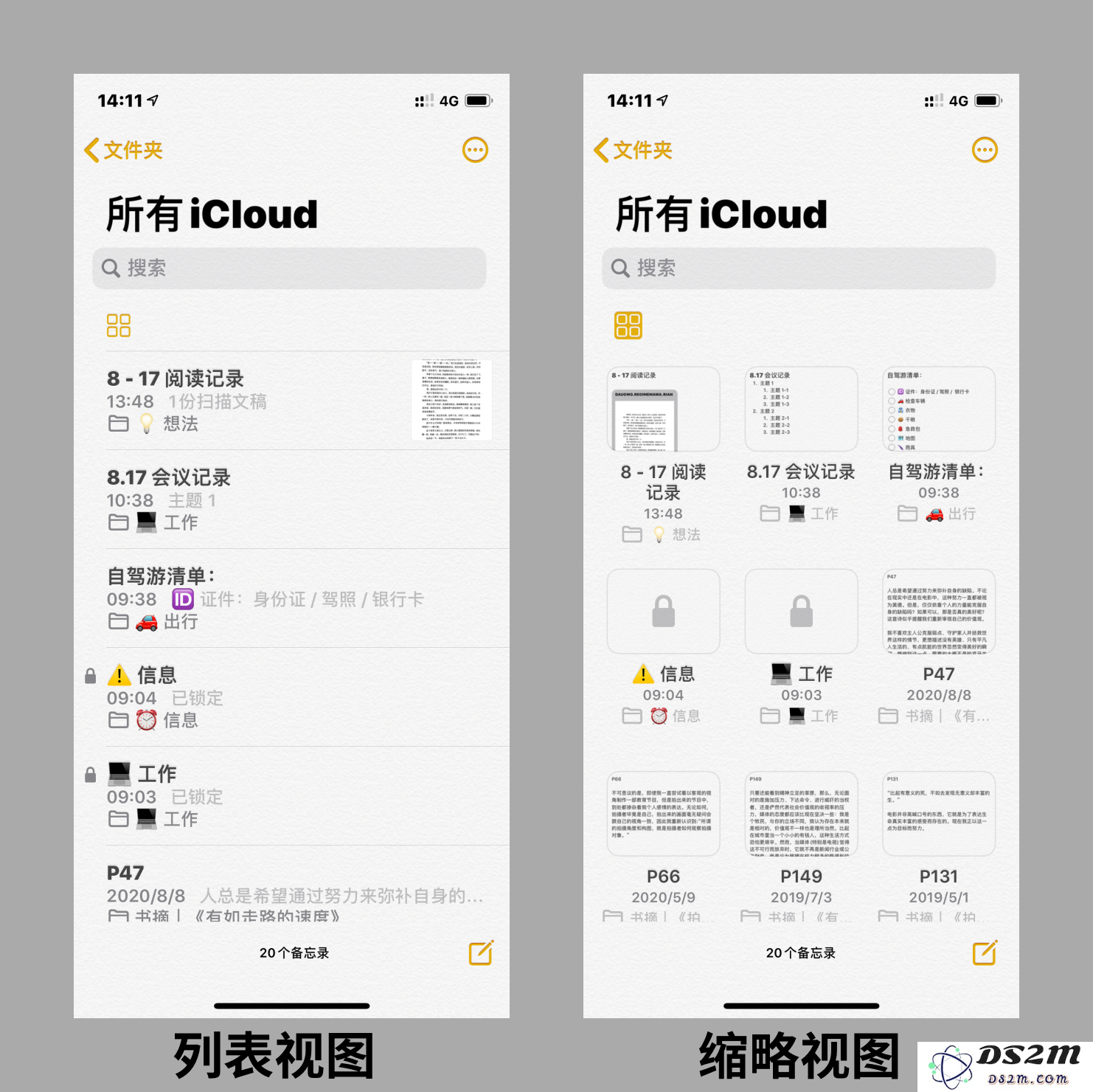 iPhone手机“备忘录”详细使用教程