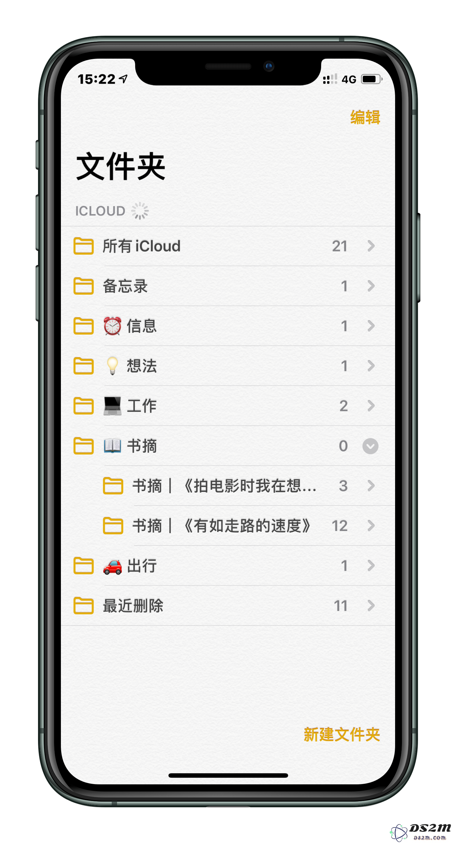 iPhone手机“备忘录”详细使用教程