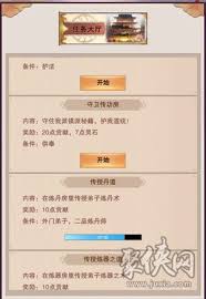 如何在修真之路上提升自己的炼丹炼器技巧与修行兴趣