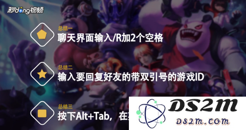 英雄联盟游戏如何回复好友