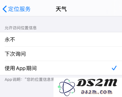 iOS 13 用户必须掌握的两个技巧，确保个人位置信息不被泄露