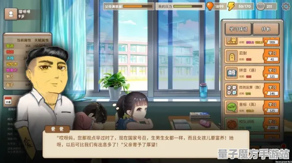 《中国式家长》卡牌组合及策略更新-每日优化与热修正-Vision Pro兼容性提升-脑机接口2.0技术研究探索