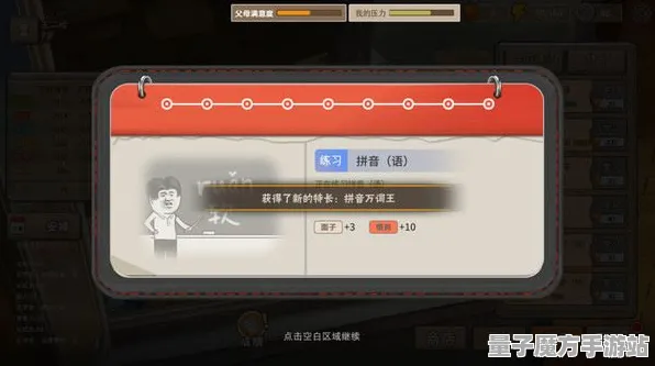 《中国式家长》卡牌组合-实时更新-每日热修-Vision Pro适配-脑机接口2.0（本内容仅限技术研究）