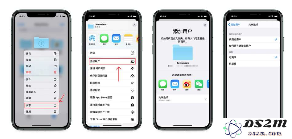 iPhone 实用技巧：如何利用 iCloud 云盘轻松共享文件给朋友和家人