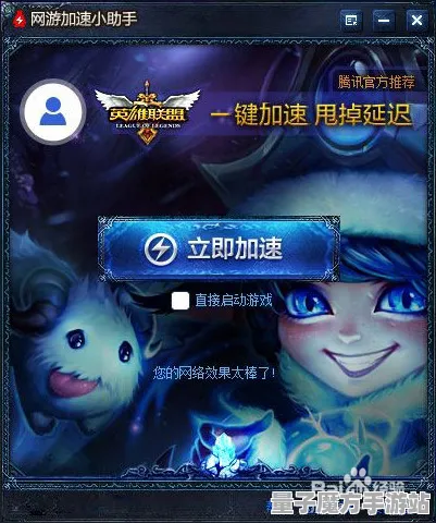 《英雄联盟》卡关突破-国庆前瞻-跨平台联机-声望速刷攻略