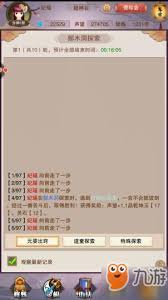 在《想不想修真》中，进入郁木洞究竟需要多少防御力才能顺利挑战？