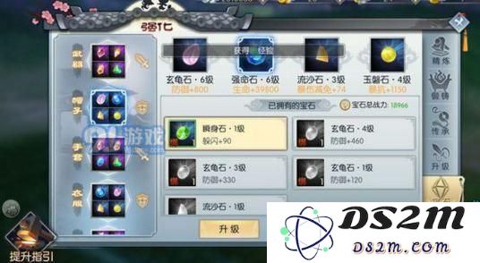 武林外传手游中如何选择合适的宝石及其镶嵌技巧详解