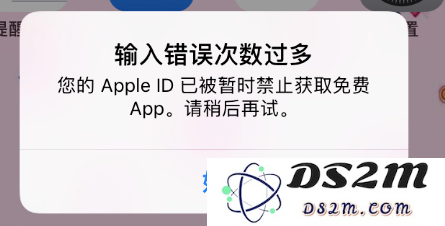 如何解决 Apple ID 被暂时禁用导致无法获取免费 App 的问题？