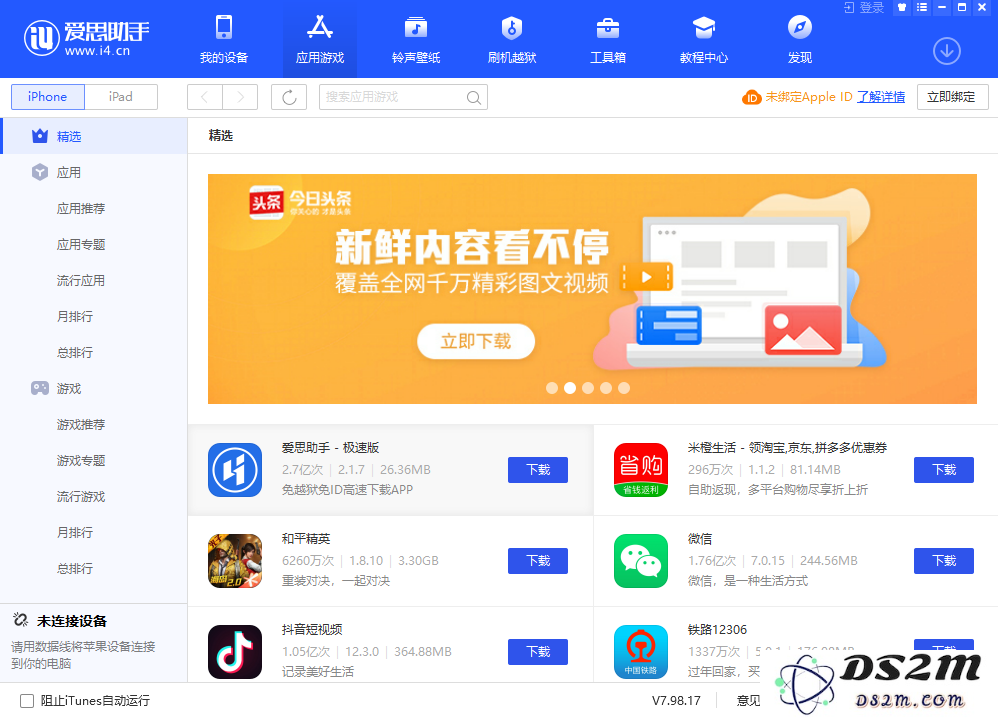 Apple ID 已被暂时禁止获取免费 App 怎么办？