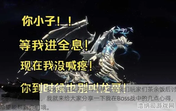 深度剖析全新战术！星空BOSS无伤通关技巧指南→电竞赛事必不可少的战斗策略
