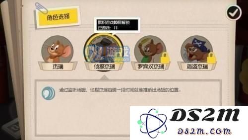 猫和老鼠手游怎么拆火箭?拆火箭方法技巧攻略