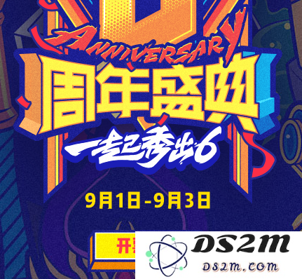 英雄联盟六周年庆典定位与未来发展趋势分析
