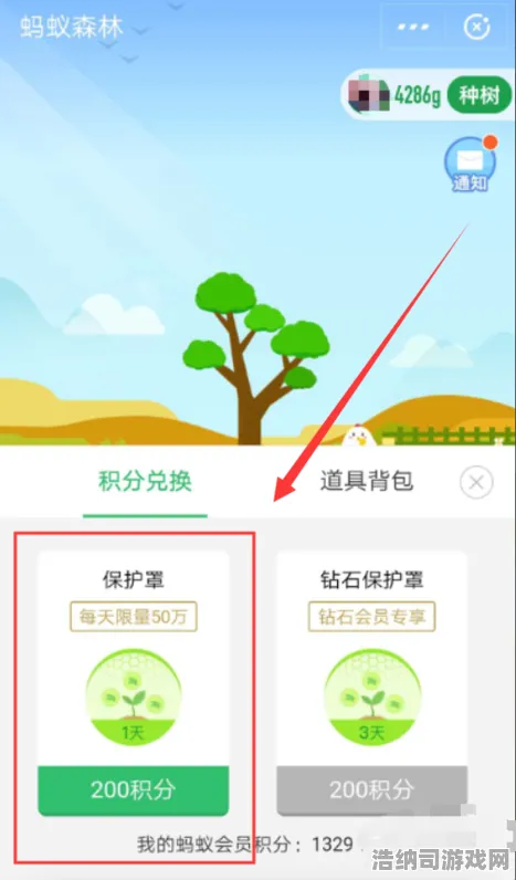 突发｜教学 蚂蚁森林道具兑换紧急版本更新！新规则+攻略全解析，手慢无！