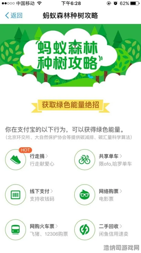 突发｜教学 蚂蚁森林道具兑换紧急版本更新！新规则+攻略全解析，手慢无！